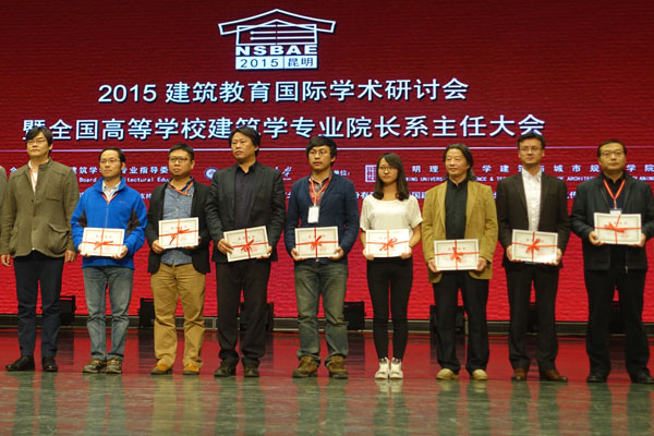 20151108211656496785.jpg 01-建筑与鼎点娱乐网站副院长苏剑鸣代表学校在会议上领奖-1.jpg